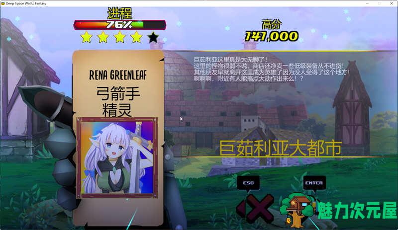 【中文/1.5G】异世界激射 官方中文版 日系STG休闲射击类游戏 1.5G