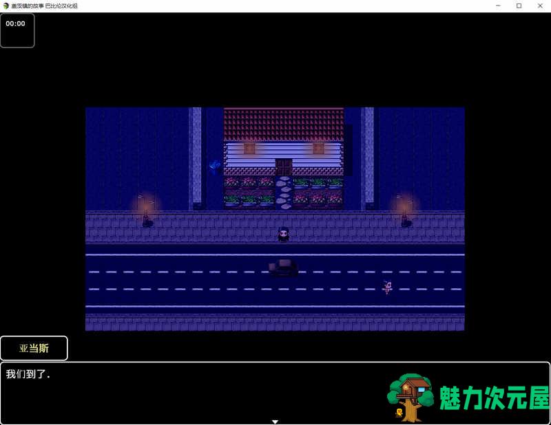 【安卓/PC/RPG】盖茨镇的故事 精翻汉化完结版 PC+安卓+DLC+攻略 RPG游戏