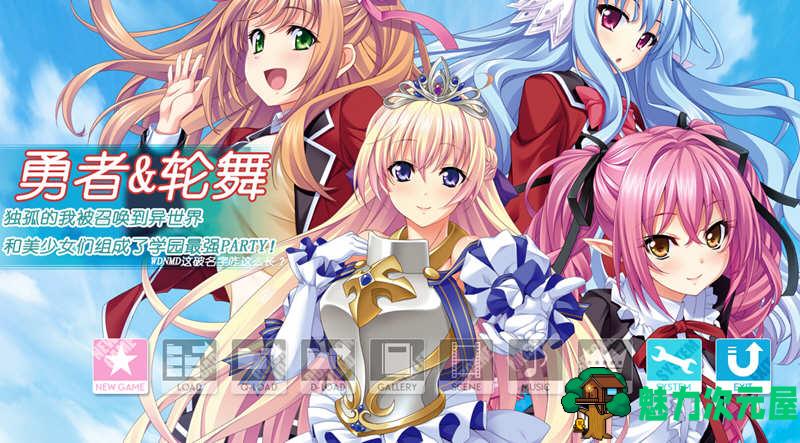 【汉化版/4G/RPG】穿越异界和美少女组队打造最强队伍 云汉化版 RPG游戏 4G