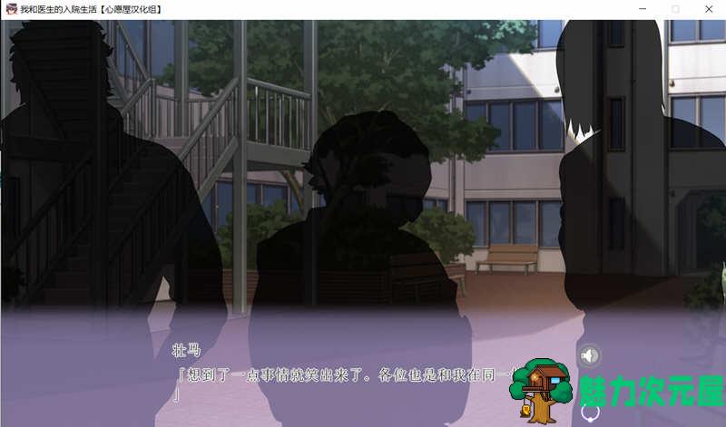 【汉化版/1.5G/ADV/CG】我的入院生活 精翻汉化版+全CG存档 日系ADV游戏 1.5G