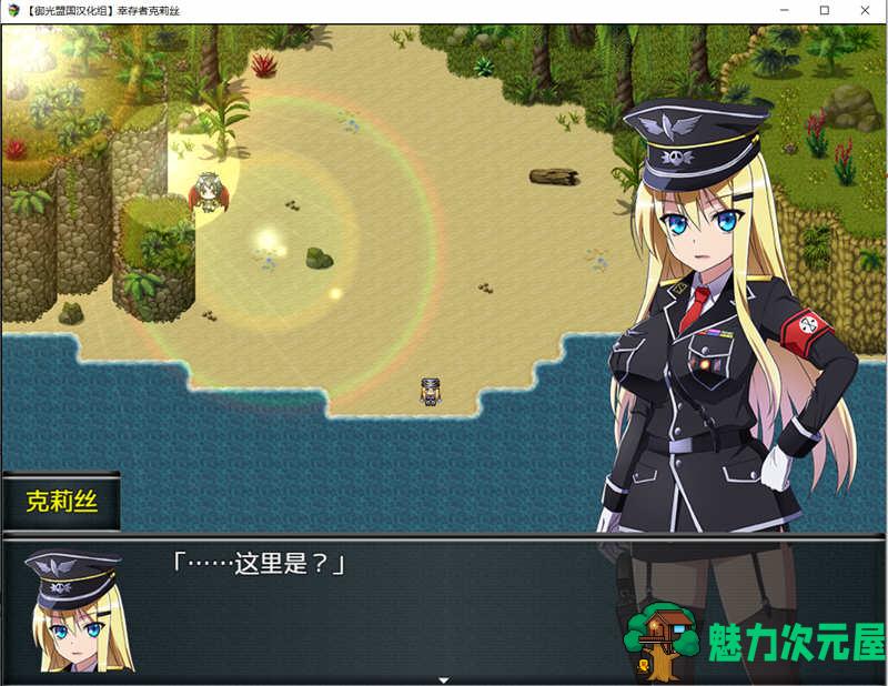 【安卓/PC/汉化版/1.6G/RPG】幸存者克莉丝 V0.20 精翻汉化版 PC+安卓 RPG游戏 1.6G