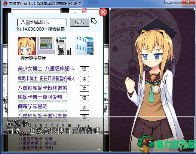【汉化版/RPG】灾难实验室（Terrible Laboratory）精翻汉化版 RPG剧情冒险类游戏