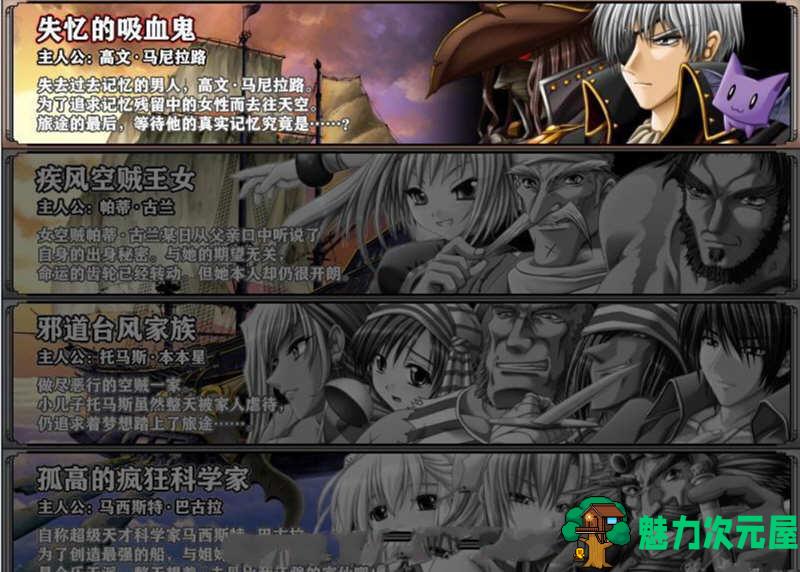 【汉化版/CG/RPG】空帝战骑：坠于黄昏之楔 精翻汉化版+存档+CG包 E社SRPG游戏
