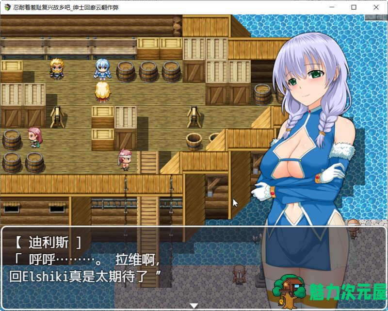 【汉化版/RPG】复兴故乡前路坎坷 云翻汉化版 RPG游戏 900M