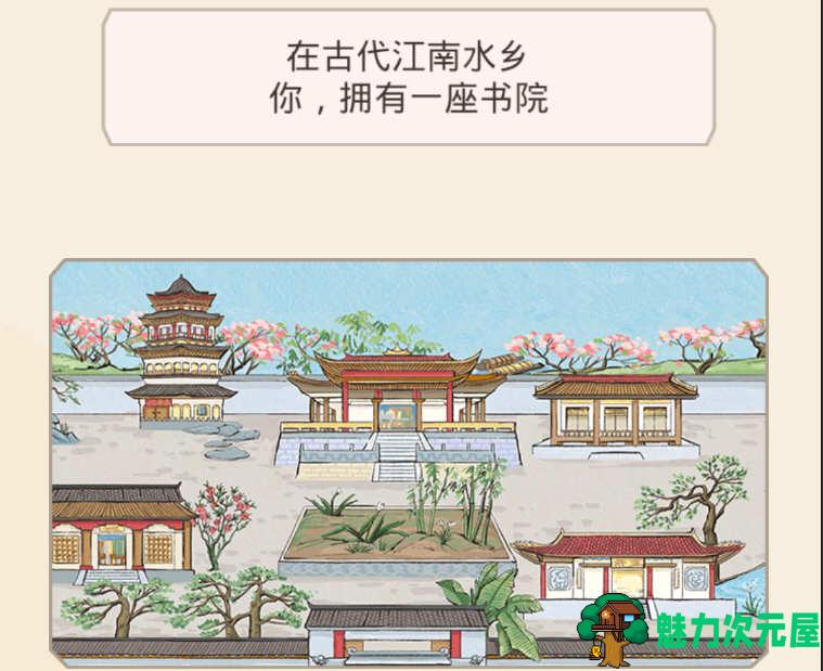 【安卓/中文】古代书院模拟器 Ver1.0.3 中文安卓修改版 安卓模拟经营游戏
