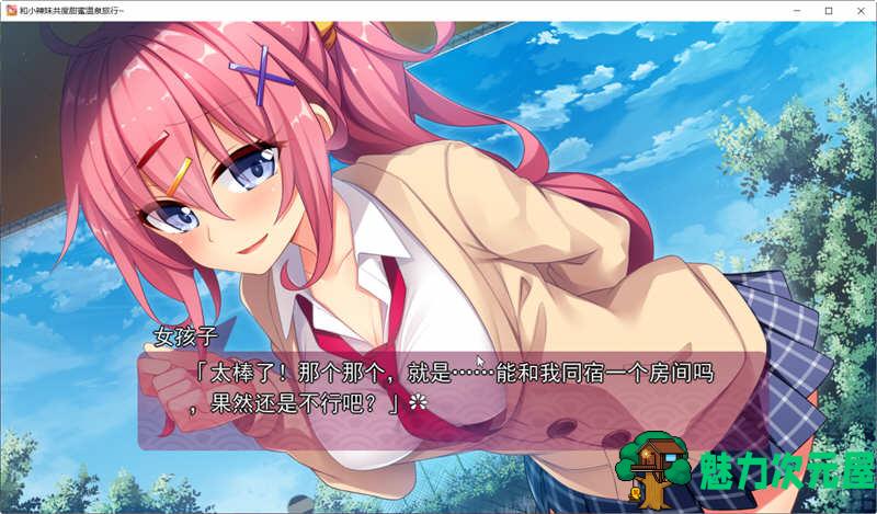 【汉化版/1G/ADV】温泉乡的甜蜜旅行 精翻汉化版 全存档+全CV ADV游戏 1G