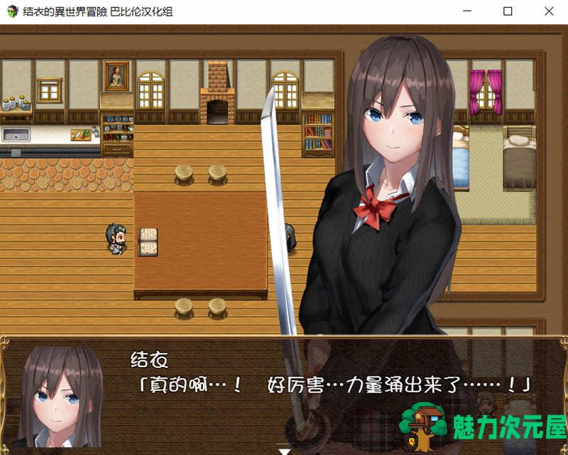 【安卓/PC/汉化版/RPG】结衣的异世界冒险 完整汉化版 PC+安卓 ARPG游戏 850M