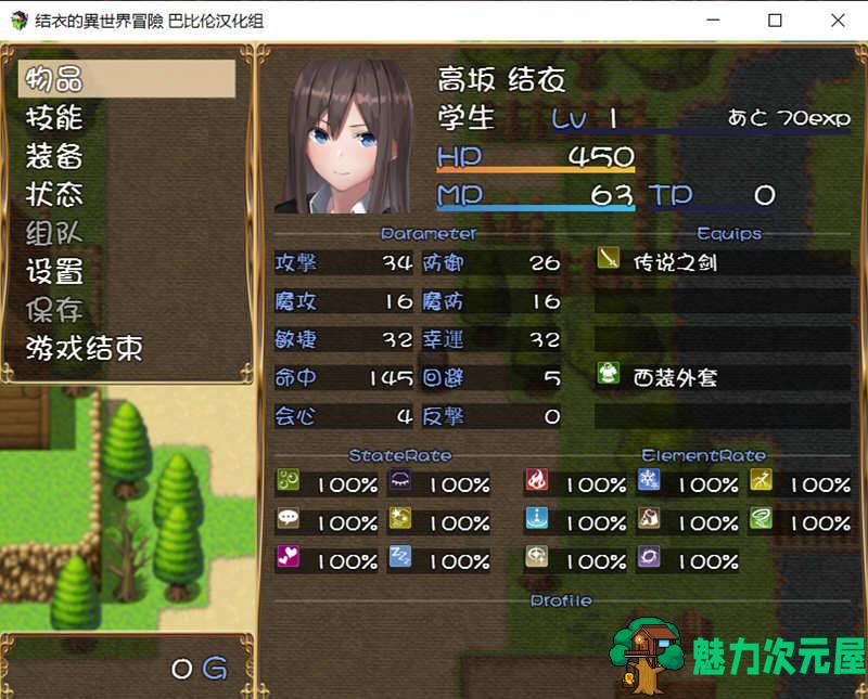 【安卓/PC/汉化版/RPG】结衣的异世界冒险 完整汉化版 PC+安卓 ARPG游戏 850M