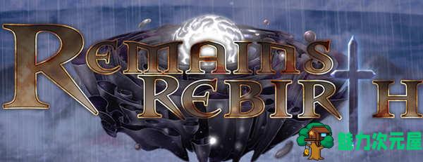 【安卓/PC/汉化版/CG/RPG】遗迹重生 Ver1.5 精翻汉化版 PC+安卓模拟器+全CG RPG游戏
