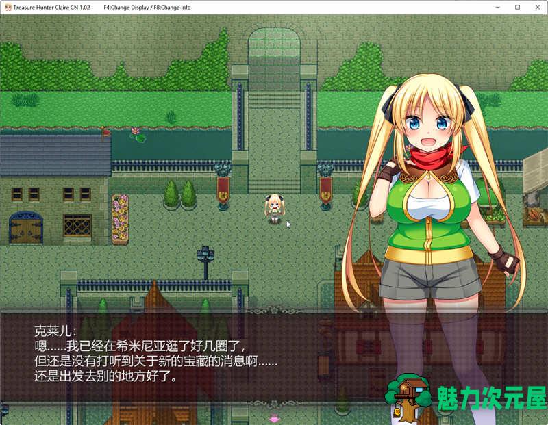 【中文/CG/RPG】宝藏猎人克莱儿 Ver1.02 官方中文版 全CG存档+攻略 RPG游戏