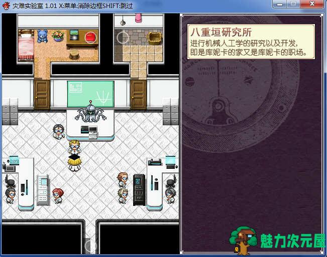 【汉化版/RPG】灾难实验室（Terrible Laboratory）精翻汉化版 RPG剧情冒险类游戏