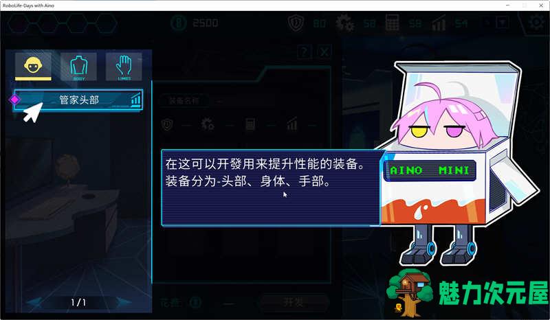 【中文】AI爱诺：机娘育成方程式 官方中文版 模拟养成类游戏