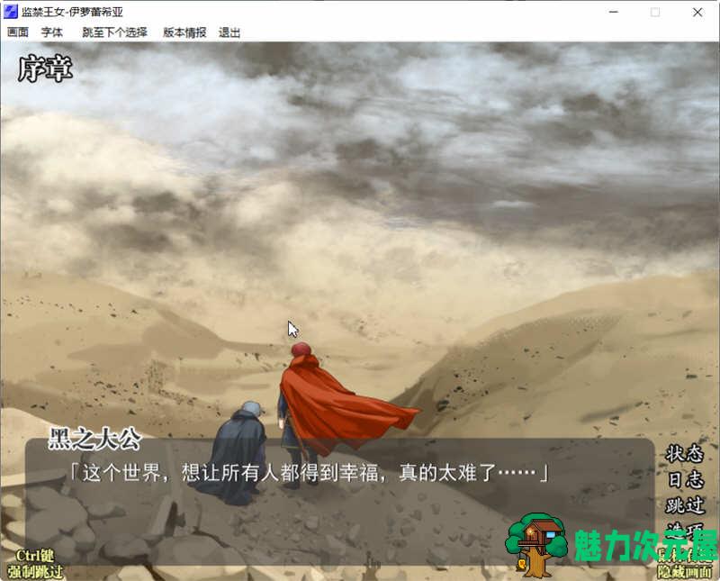 【SLG/汉化版】败国王女伊萝蕾希亚 Ver1.21 精翻汉化版 养成SLG游戏