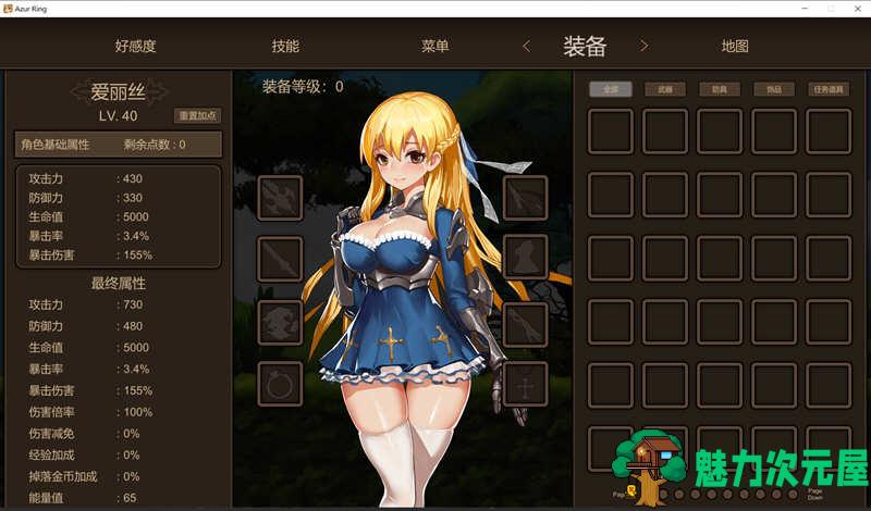 【中文】碧蓝之戒:圣女和奴隶的轮舞 V2.0 官方中文版+付存档 ACT游戏