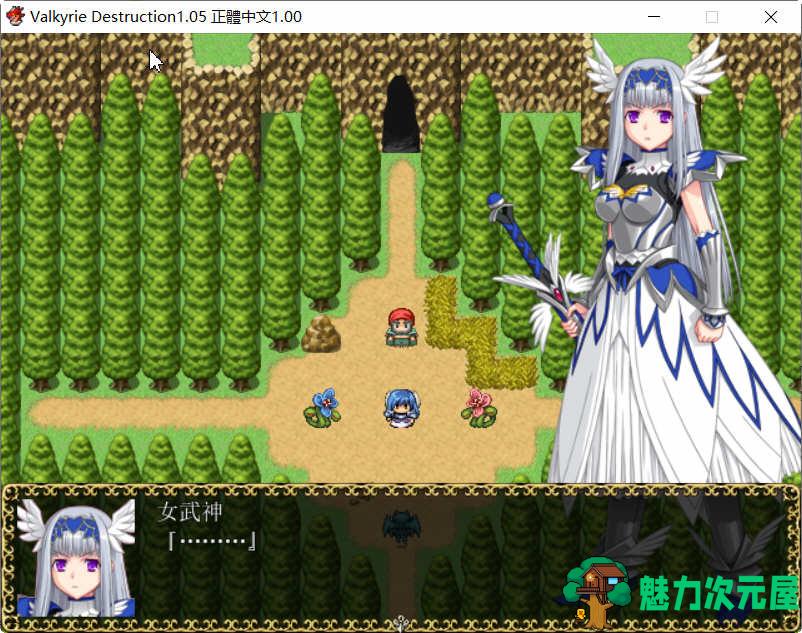 【汉化版/中文/RPG】Valkyrie Destruction V1.05 中文汉化版+攻略 RPG游戏