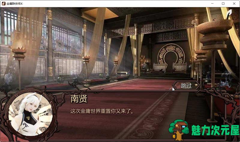 【安卓/PC/RPG】金庸群侠传X武侠无双 V18SP3 魔改第二版 PC+安卓 武侠RPG游戏