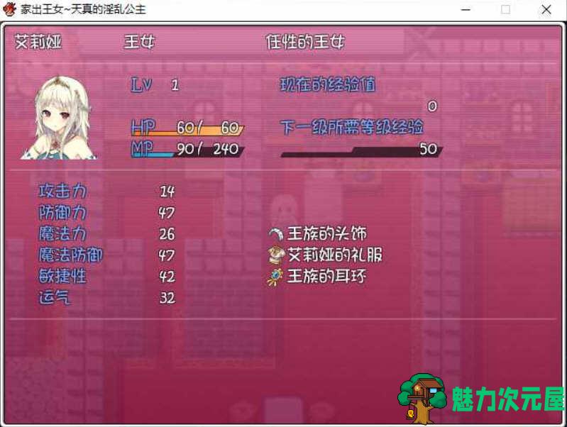 【安卓/PC/汉化版/1G/RPG】家出王女：天真的公主 完整汉化版 PC+安卓 RPG游戏 1G