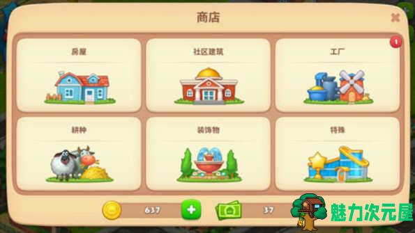 【安卓/中文】梦想城镇（Farmscapes） v1.3.0.0 安卓中文修改版 经营模拟游戏