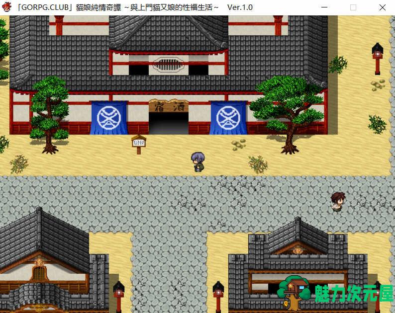 【汉化版/RPG】猫娘纯情奇谭：与上门猫又娘的幸福生活 精翻汉化版 日式RPG游戏