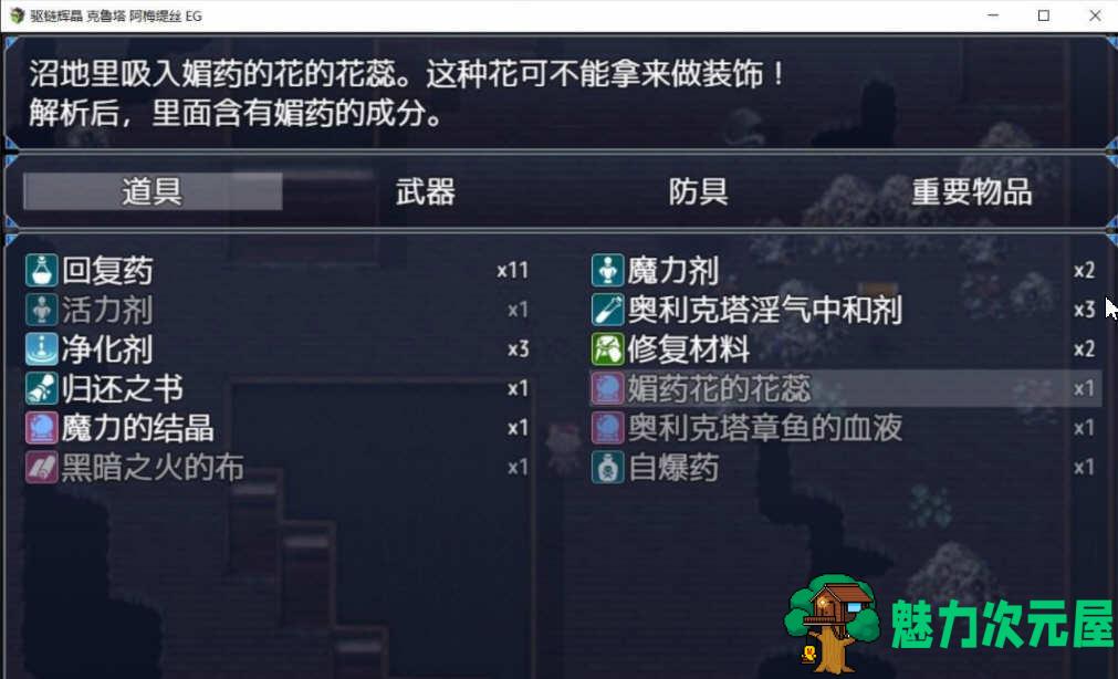 【汉化版/CG/RPG】驱链辉晶:克鲁塔.阿梅缇丝EG 精翻汉化版+全CG 日式RPG 600M