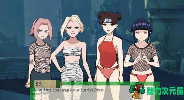 【安卓/PC/2G】火影同人：忍者后宫 V1.8b 精修汉化作弊版 PC+安卓 2G