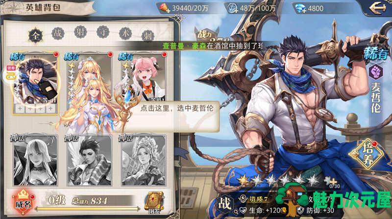 【安卓/中文】黎明航线 v1.0.1 安卓中文破解版 满级特权+海量钻石+无限抽奖