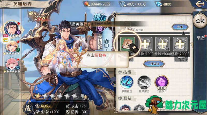 【安卓/中文】黎明航线 v1.0.1 安卓中文破解版 满级特权+海量钻石+无限抽奖