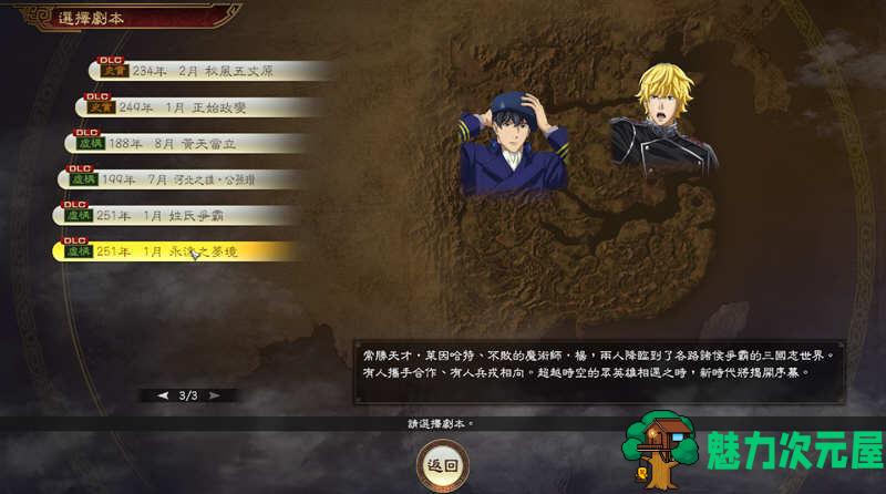 【SLG/中文】三国志14 V1.07 莱莎联动 中文威力加强版 增加四剧本 SLG游戏