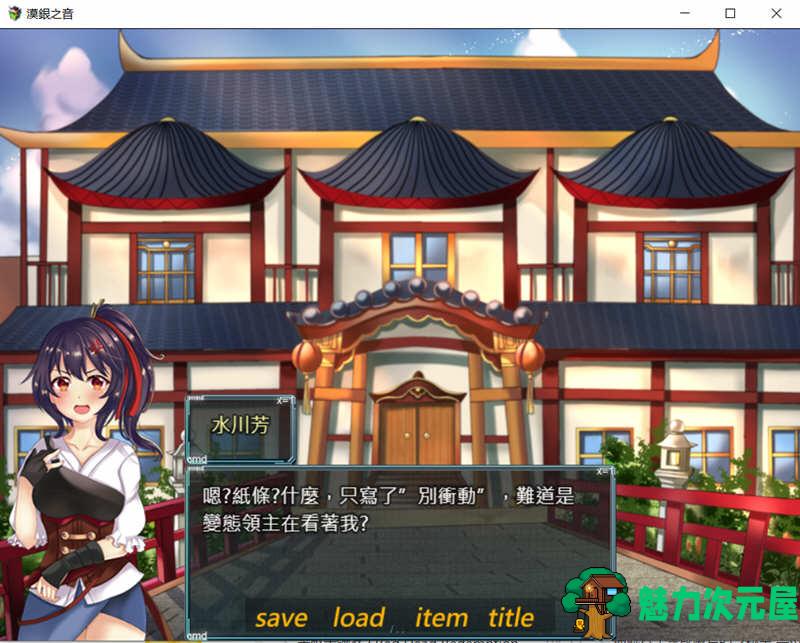【中文/RPG】漠银之音：落难女君 DL官方中文版 国风RPG游戏 800M