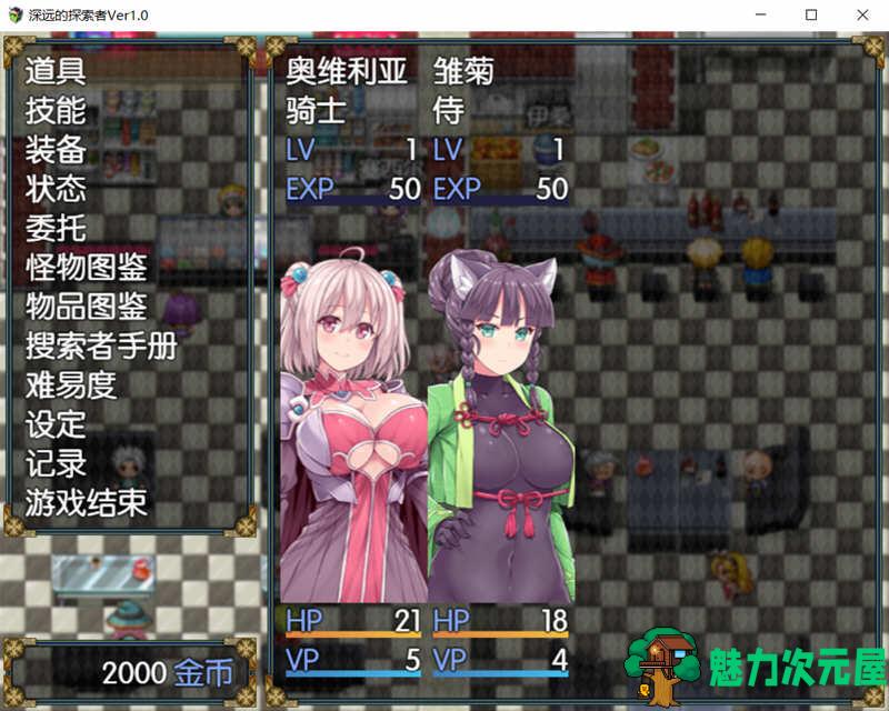 【安卓/PC/汉化版/RPG】深渊探索者 精翻汉化版+3.0日文版 PC+安卓 探索RPG游戏