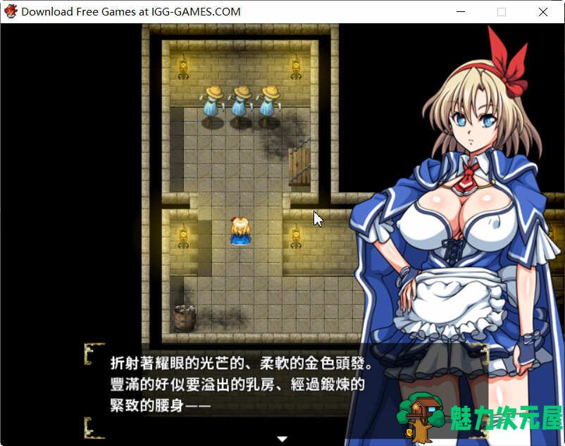【中文/4.5G/RPG】没落的贵族小姐爱丽丝 官方中文去圣光版+存档 RPG游戏 4.5G