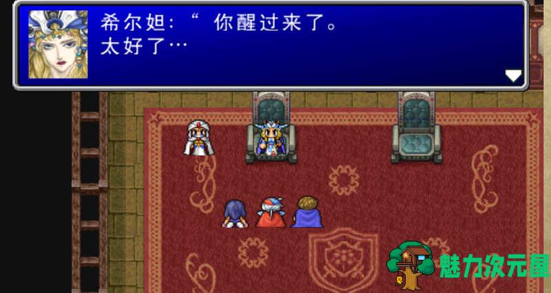 【安卓/中文/特别/RPG】最终幻想2 v6.2 安卓中文特别版 安卓回合制RPG游戏