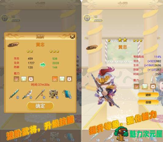 【安卓/SLG/中文】三国冲冲冲 Ver1.5.1 安卓中文金币无限版 安卓策略SLG游戏