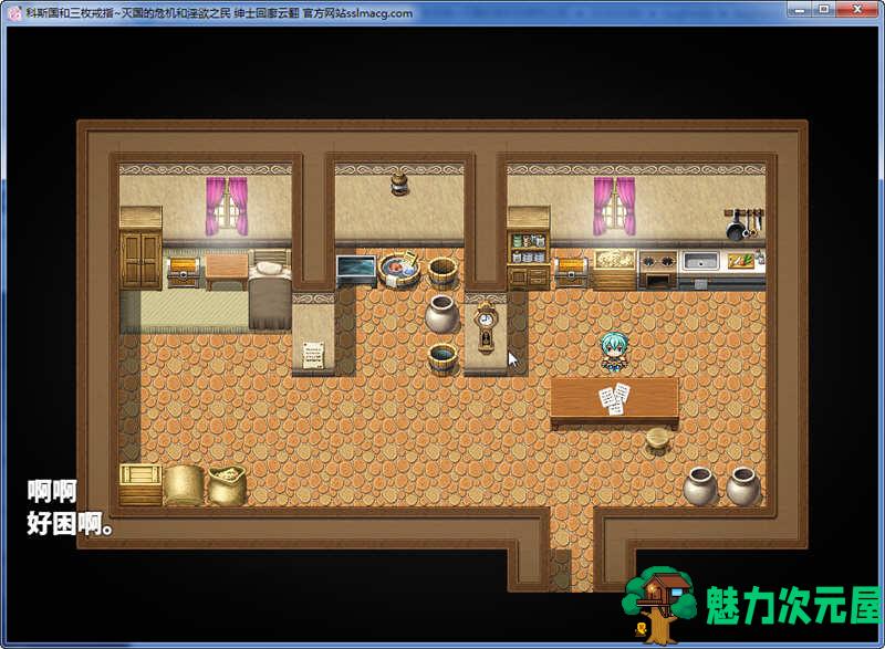 【汉化版/2.8G/RPG】科斯国和三枚戒指 云汉化版+全CV 大型RPG游戏 2.8G