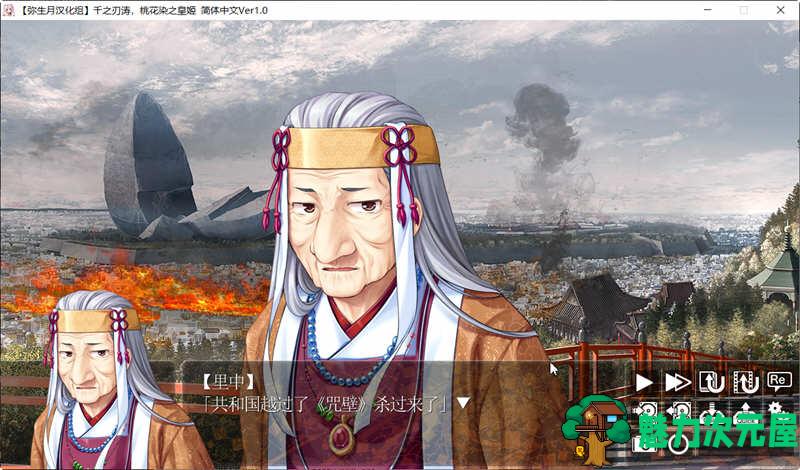【汉化版/9.85G/ADV】千之刃涛、桃花染之皇姬 完美汉化版 超火爆ADV游戏 9.85G