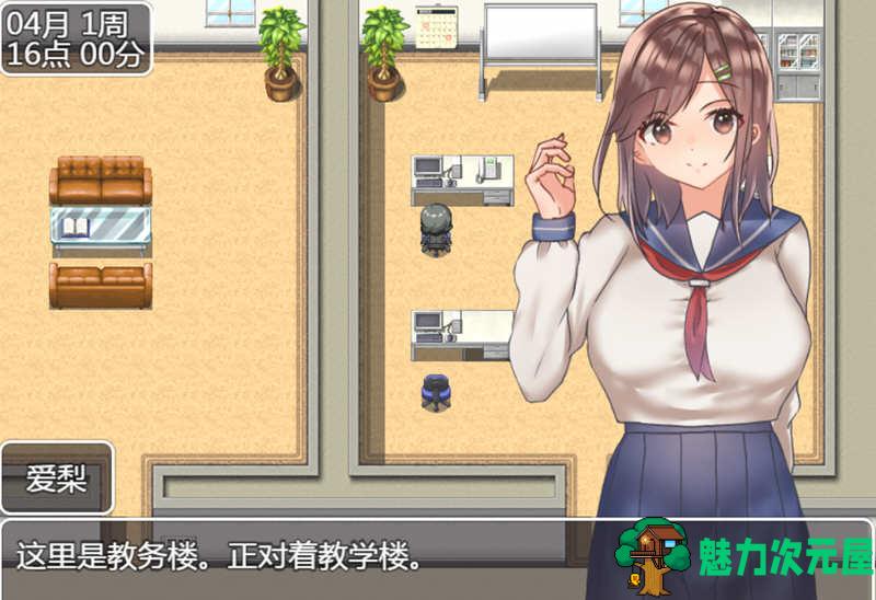 【汉化版/RPG】和JK们恋爱来度过高中生活 精翻汉化版 养成RPG游戏