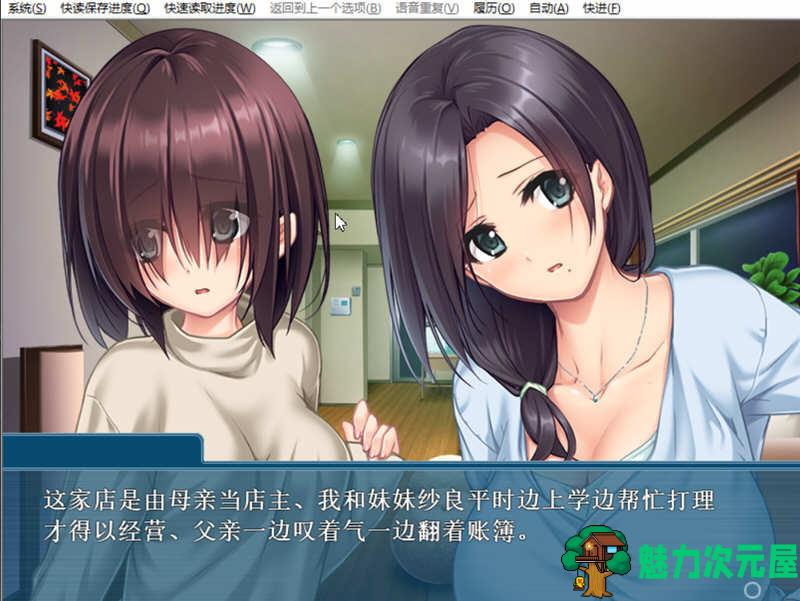 【汉化版/1.4G/ADV】大欧派咖啡馆  精翻汉化版 +提取动画 日系ADV游戏 1.4G