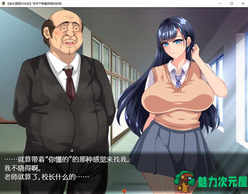 【安卓/PC/SLG/汉化版/CG】寻求下等基因浸染 Ver2.00 精翻汉化版 PC+安卓+全CG SLG游戏