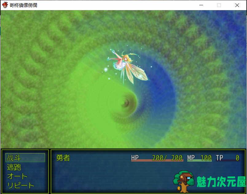 【安卓/PC/汉化版/RPG】随心所欲的勇者 精翻汉化版 PC+安卓 日式RPG游戏 500M