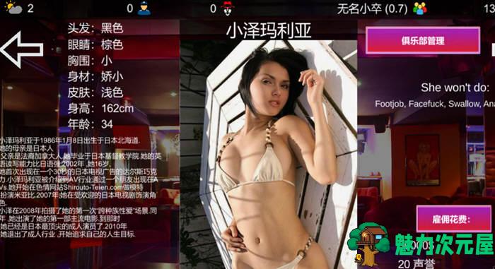 【汉化版/1G】维纳斯俱乐部 Ver7.0 精翻汉化版 经营模拟游戏大更新版本 1G