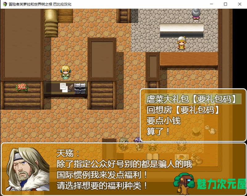 【汉化版/RPG】冒险者芙萝拉和世界树之根 完整精翻汉化版 日系RPG游戏 900M
