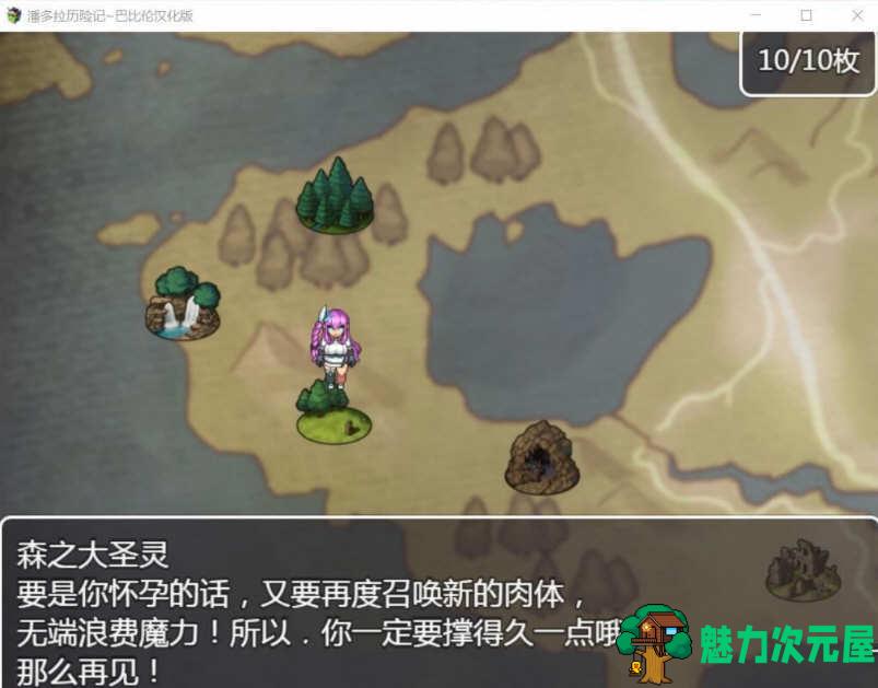 【汉化版/1.35G/CG/RPG】潘多拉历险记 Ver1.03精翻汉化版+全CG 卡牌战斗RPG 1.35G