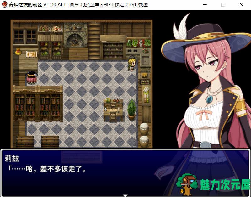 【中文/CG/RPG】高塔之城的莉兹 官方中文版 官方COS+存档+全CG 日式RPG游戏