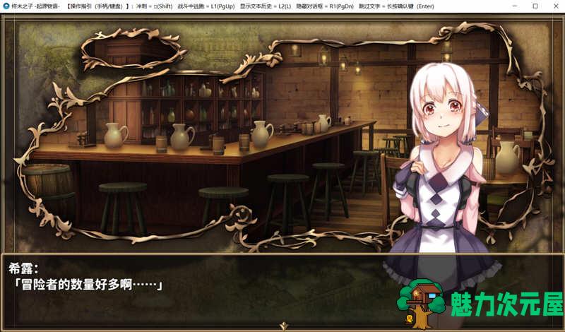 【中文/2G/CG】终末之子：起源物语 V2.0 官方中文步兵版+典藏CG包 2G