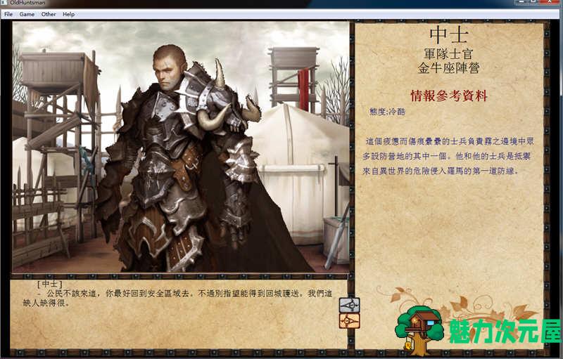 【汉化版/9G】Old Huntsman v1.75 重口魔改汉化版  作弊码+详细攻略 9G
