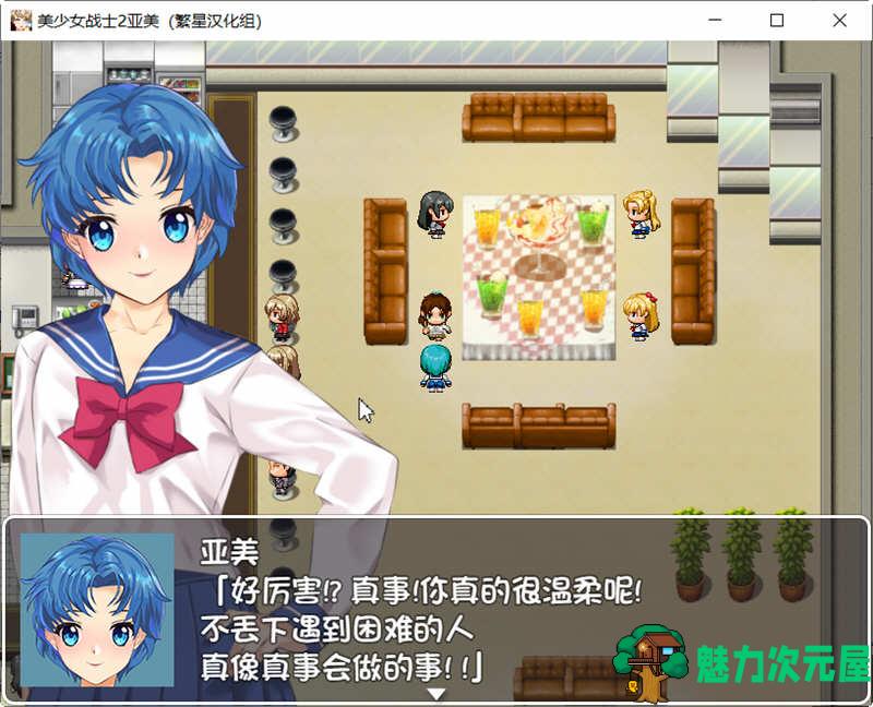 【安卓/PC/汉化版/RPG】美少女战士2亚美酱 精翻汉化版 PC+安卓 同人RPG游戏