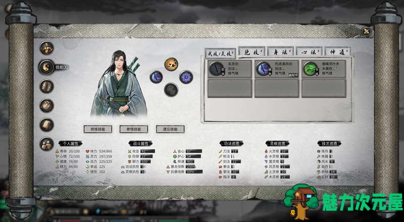 【RPG】鬼谷八荒 V0.8.2014（04.03更新）整合超爽的MOD 国产RPG神作