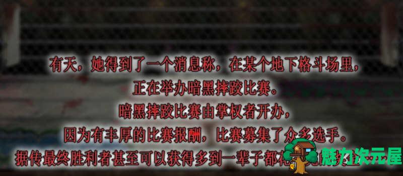 【中文】女子摔跤手神垣枫：地下摔跤场潜入 官方中文版 动作ACT游戏