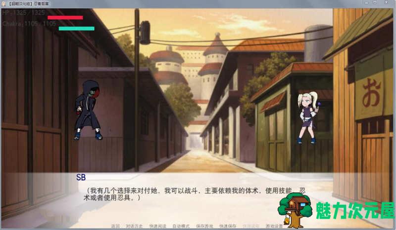 【安卓/PC/2G】火影同人：异族崛起 V1.02c 精修汉化作弊版 PC+安卓 2G