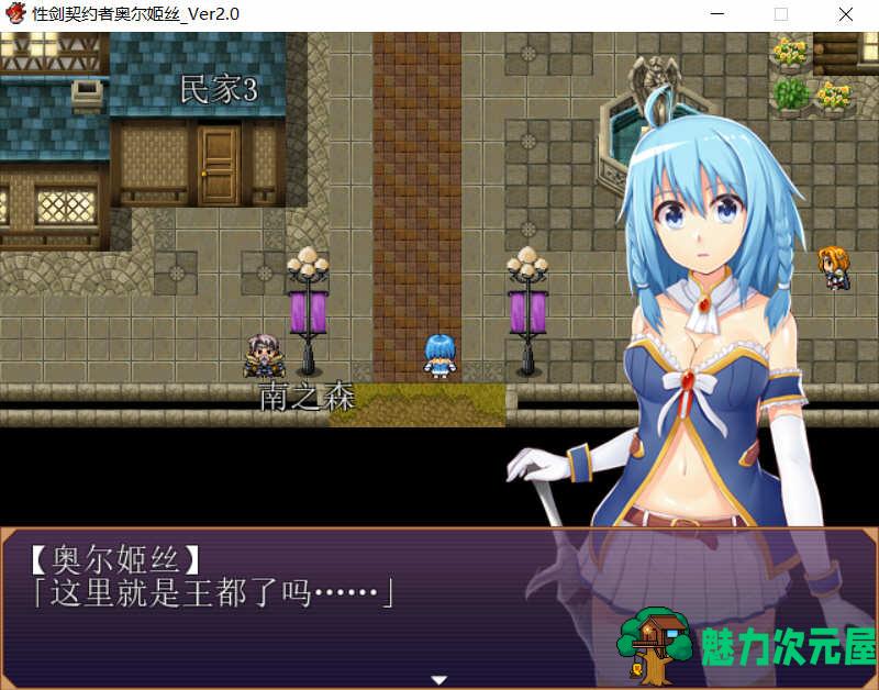 【汉化版/CG/RPG】剑之契约者：奥尔姬丝 巴比伦精修汉化版+全CG RPG游戏